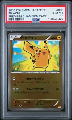 2016 POKEMON JAPANESE PREMIUM CHAMPION PACK #036 PIKACHU PSA 10 - Image 1