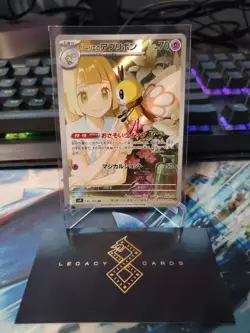 (Japanese) Lillie's Ribombee 105/100 AR - sv9 Battle Partners - Pokemon TCG (NM) - Image 1