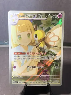 Pokemon TCG Lillie's Ribombee AR #105/100 SV9 Battle Partners NM Japanese - Image 1