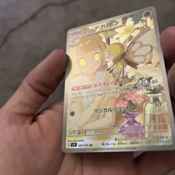 2025 Near Mint Pokemon Lillie's Ribombee AR 105/100 SV9 Battle Partners Japanese - Image 3