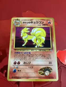 Pokemon TCG Brock's Ninetales Holo Rare Card No.038 Japanese Gym Heroes NM - Image 1