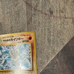 Giovanni's Machamp Holo Card Japanese 068 Gym Challenge NM/LP - Image 2
