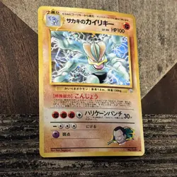 Giovanni's Machamp Holo Card Japanese 068 Gym Challenge NM/LP - Image 4