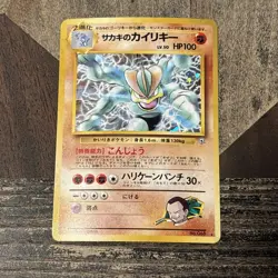 Giovanni's Machamp Holo Card Japanese 068 Gym Challenge NM/LP - Image 5