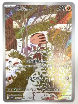 LP Pokemon Card Swinub AR 106/100 SV9 Battle Partners JAPAN EDITION - Image 1