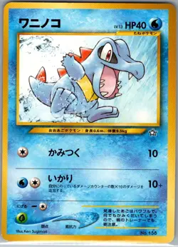 Totodile 158 Non Holo Japanese Neo Premium File 1 - Pokemon Card - NM - Image 1