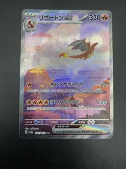 Charizard ex SAR 201/165 SV2a Pokemon Card 151 Scarlet & Violet Japanese 2023 - Image 1