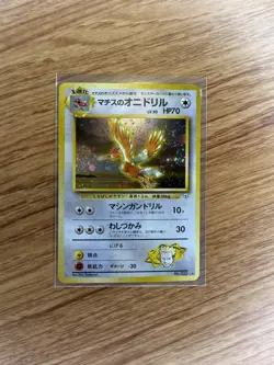 Pokemon Card Lt. Surge's Fearow LV.30 No.022 Holo Old Back MP-EX Japanese s564 - Image 1