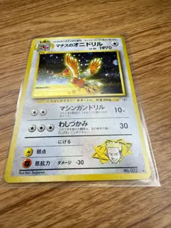 Pokemon Card Lt. Surge's Fearow LV.30 No.022 Holo Old Back MP-EX Japanese s564 - Image 2