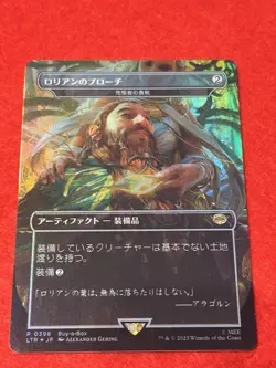 MTG Lorien Brooch Foil 398 Promo Japanese - Image 1