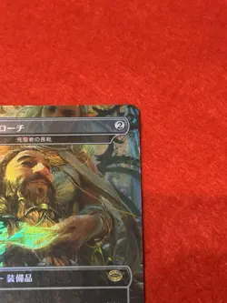 MTG Lorien Brooch Foil 398 Promo Japanese - Image 4