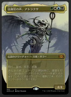 ***FOIL Borderless Japanese Atraxa, Praetors' Voice*** MTG Double Masters - Image 1
