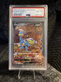 Pokemon TCG Japanese Machamp v Time Gazer S10D032/067 PSA 8 - Image 1
