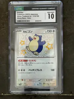 2023 Pokemon CGC GEM MINT 10 Snorlax 310/190 Shiny Treasure Ex Holo Japanese - Image 1