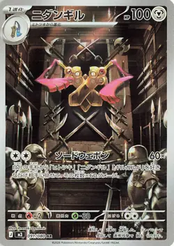 Pokemon Japanese Full Art Doublade AR m3 091/080 Nullifying Zero -NM - Image 1