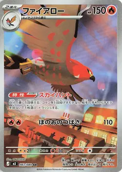 Pokemon Japanese Full Art Talonflame AR m3 083/080 Nullifying Zero -NM - Image 1