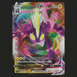 Toxtricity Vmax 060/190 RRR [JP] S4a: Shiny Star V Triple Rare Pokemon TCG NM - Image 1