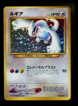 Japanese Lugia 249 Neo Genesis Holo Rare WOTC Pokemon Card TCG - Image 1