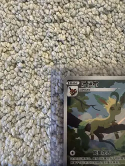 Pokemon TCG Leafeon Eevee Gem Pack CBB2C-07 15/15 Pokemon Card Chinese US Seller - Image 2