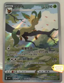 Pokemon TCG S-Chinese Card Eevee Gem Pack CBB2C-07 15/15 Exclusive Leafeon NM - Image 1