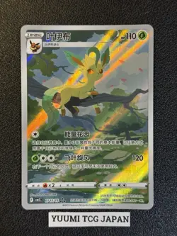 Pokemon TCG Leafeon Eevee Gem Pack CBB2C-07 15/15 Pokemon Card Chinese - Image 1