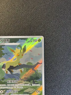 Pokemon TCG Leafeon Eevee Gem Pack CBB2C-07 15/15 Pokemon Card Chinese - Image 4