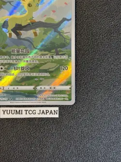 Pokemon TCG Leafeon Eevee Gem Pack CBB2C-07 15/15 Pokemon Card Chinese - Image 5