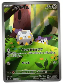TOGEDEMARU 090/080 - NM - M2 INFERNO X JAPANESE POKEMON CARD - Image 1