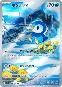 CHOOSE YOUR CARD Pokemon M2 Inferno X Japanese AR - Image 1