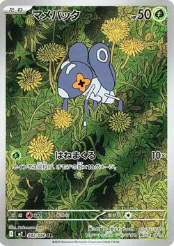CHOOSE YOUR CARD Pokemon M2 Inferno X Japanese AR - Image 3