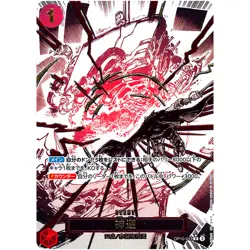 One Piece Cards - Divine Departure (Alt Art) OP10-019 R Royal Blood Japanese - Image 1