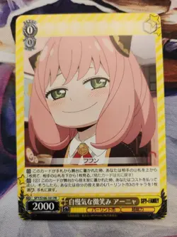 Weiss Schwarz, Spy Family, SPY/S106-101 PR Boastful Smile, Anya NM Promo - Image 1