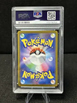 PSA 10 Vaporeon ex SAR 205/187 SV8a Terastal Fest ex Pokemon Japanese 2024 - Image 2
