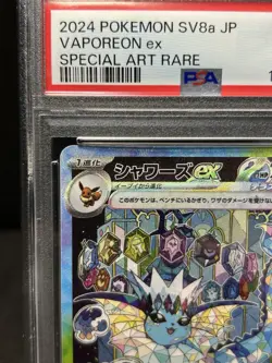 PSA 10 Vaporeon ex SAR 205/187 SV8a Terastal Fest ex Pokemon Japanese 2024 - Image 3