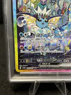 PSA 10 Vaporeon ex SAR 205/187 SV8a Terastal Fest ex Pokemon Japanese 2024 - Image 5