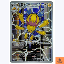 Galvantula AR 114/086 White Flare sv11W Pokemon Card Japanese Scarlet Violet NM - Image 1