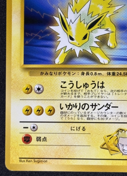 Lt. Surge's Jolteon No.135 Gym Heroes Old Back 1998 Pokemon Card Japanese - Image 4