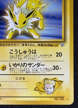 Lt. Surge's Jolteon No.135 Gym Heroes Old Back 1998 Pokemon Card Japanese - Image 5