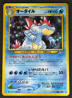 Feraligatr #160 Holo Rare Neo Genesis Japanese Pokemon Card - Image 1