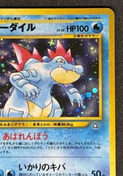 Feraligatr #160 Holo Rare Neo Genesis Japanese Pokemon Card - Image 3
