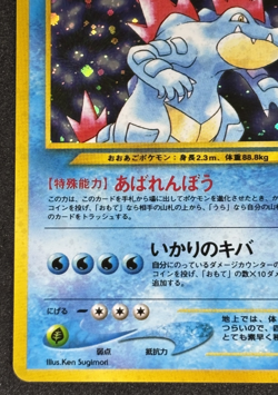 Feraligatr #160 Holo Rare Neo Genesis Japanese Pokemon Card - Image 4