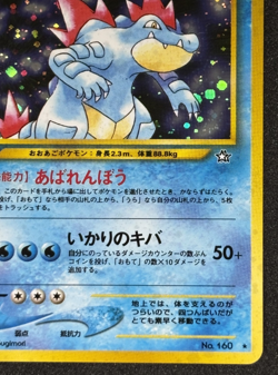 Feraligatr #160 Holo Rare Neo Genesis Japanese Pokemon Card - Image 5