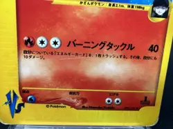 Rocket's Entei Suicune Raikou 094 095 096/141 VS MP Japanese Pokemon Card g5 - Image 4