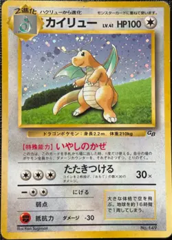 Pokemon Japanese Vintage Cards Holos, Promos Played - Damaged - Image 1