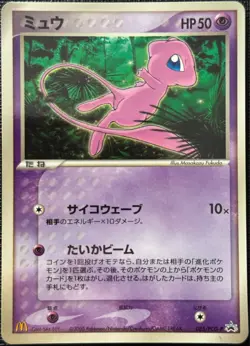 Pokemon Japanese Vintage Cards Holos, Promos Played - Damaged - Image 3