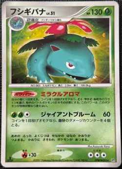 Pokemon Japanese Vintage Cards Holos, Promos Played - Damaged - Image 5