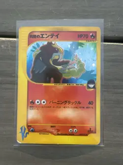 Rocket's Entei Holo 095/141 1st Ed VS Holo MP Japanese Pokemon Cards Game 2001 - Image 1