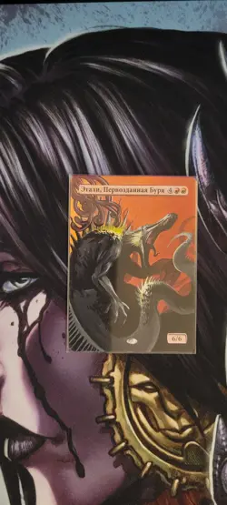 MTG ALTER: Etali Primal Storm(RUS), by Sk8rAlter. Full art alter - Image 1