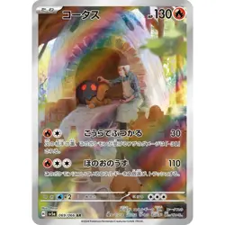 Torkoal • 069/066 • Art Rare (AR) • Crimson Haze [SV5A] • NM • Japanese Pokemon - Image 1