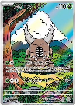 Japanese Crimson Haze sv5a Full Art Rares AR Pokemon Cards Singles - Image 3